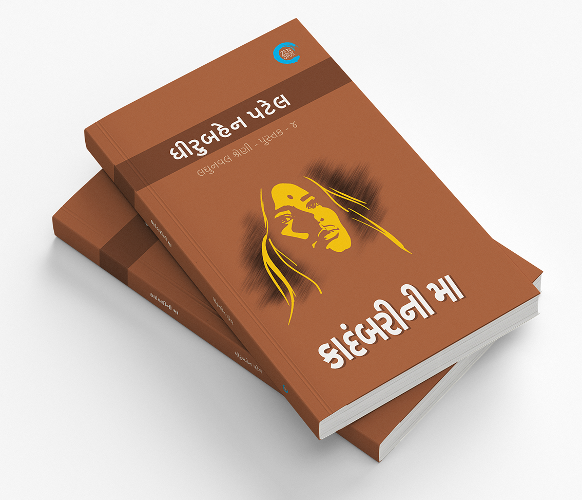 કાદંબરીની મા